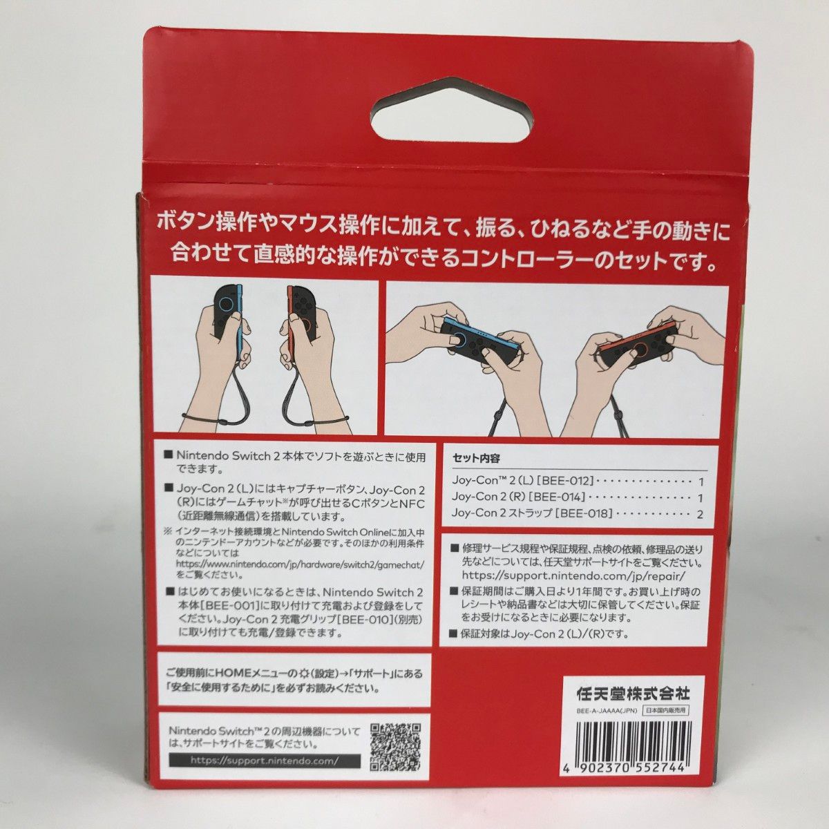 Nintendo 任天堂 SWITCH Joy-Con 2 スイッチ2用 L ライトブルー R ライトレッド