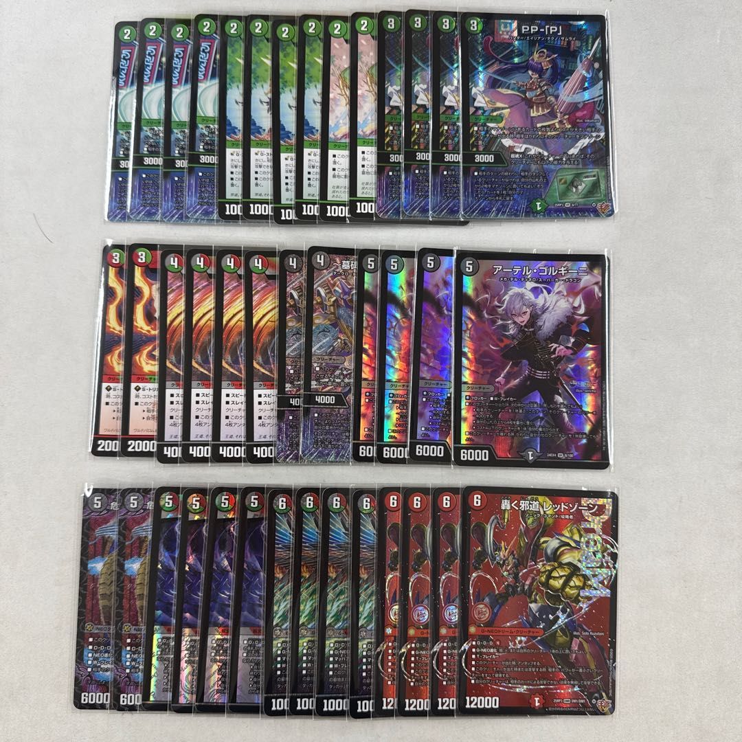 2481 赤緑黒レッドゾーン（デアリレッドゾーン、邪道バイク