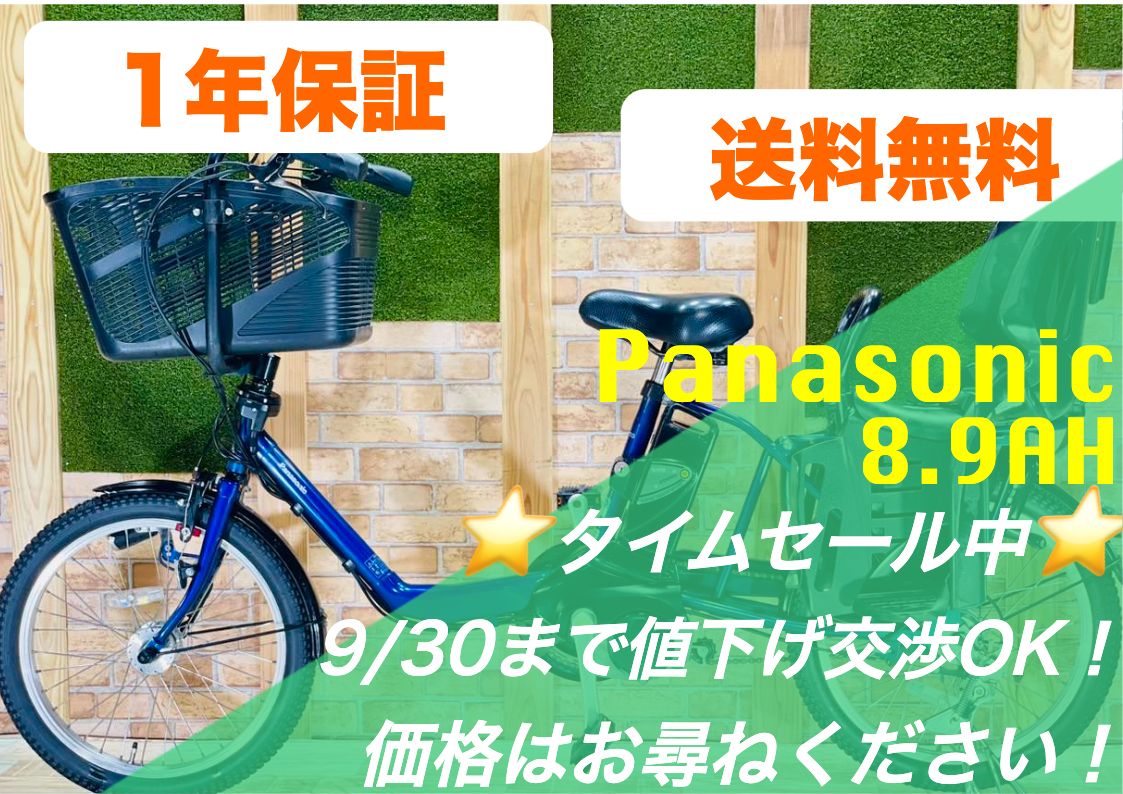 交渉中】電動自転車/パナソニック/ギュット 【公式通販】