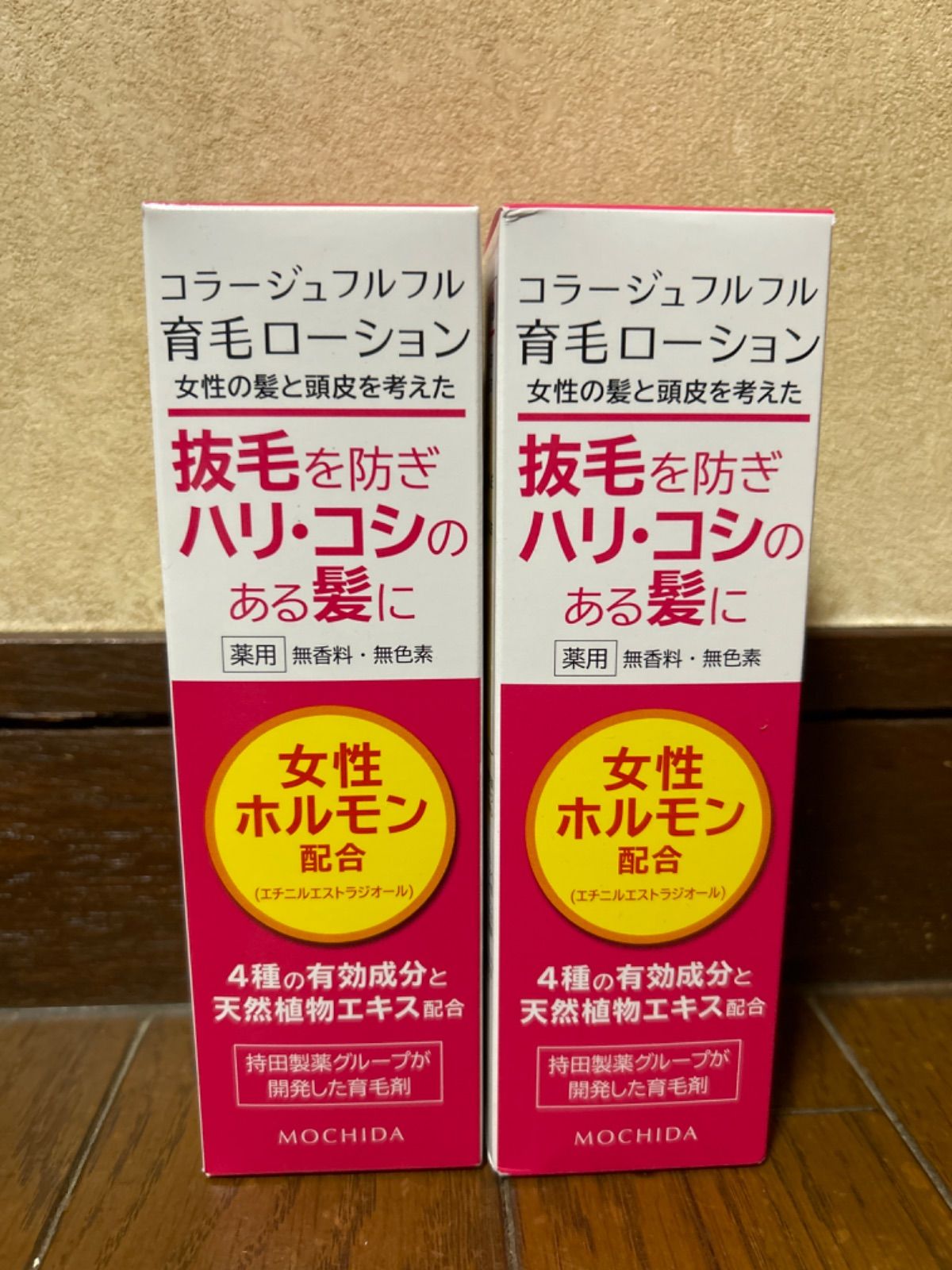 コラージュフルフル育毛ローション2個 - メルカリ
