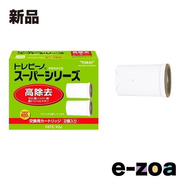 東レ TORAY 交換用カートリッジ トレビーノ スーパーシリーズ