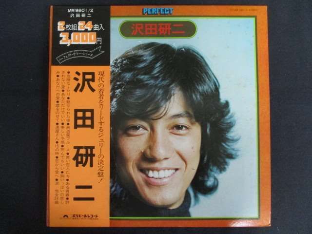 沢田研二　LPレコード　4枚　まとめ　レトロ 沢田研二 LPレコード 4枚セット