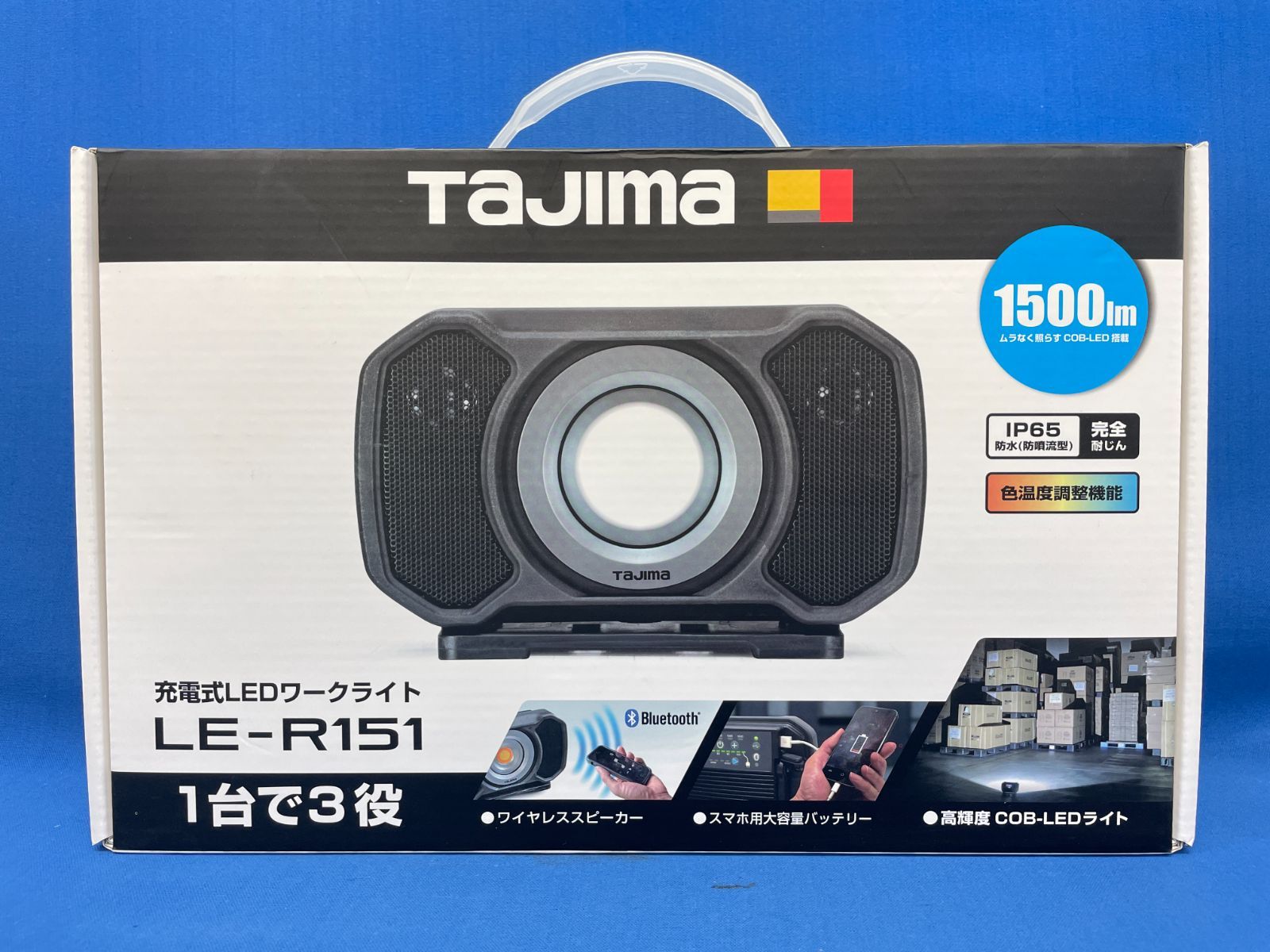 Bluetooth スピーカー LE-R151 楽天市場】タジマ Rシリーズ LEDワークライトR151 Bluetooth対応