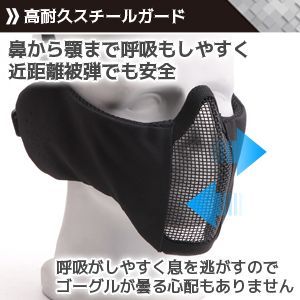 J-HARK サバゲーマスク フェイスガード 耳付き メッシュ 金属網 曇らない マスク サバイバルゲーム フェイスガード 装備 (タン スカル)