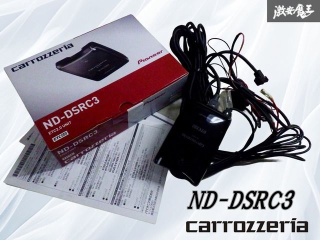 carrozzeria ND-DSRC3 DSRC/ETCユニット 箱無し carrozzeria ND-DSRC3 DSRC/ETCユニット 箱無し carrozzeria ND-DSRC3