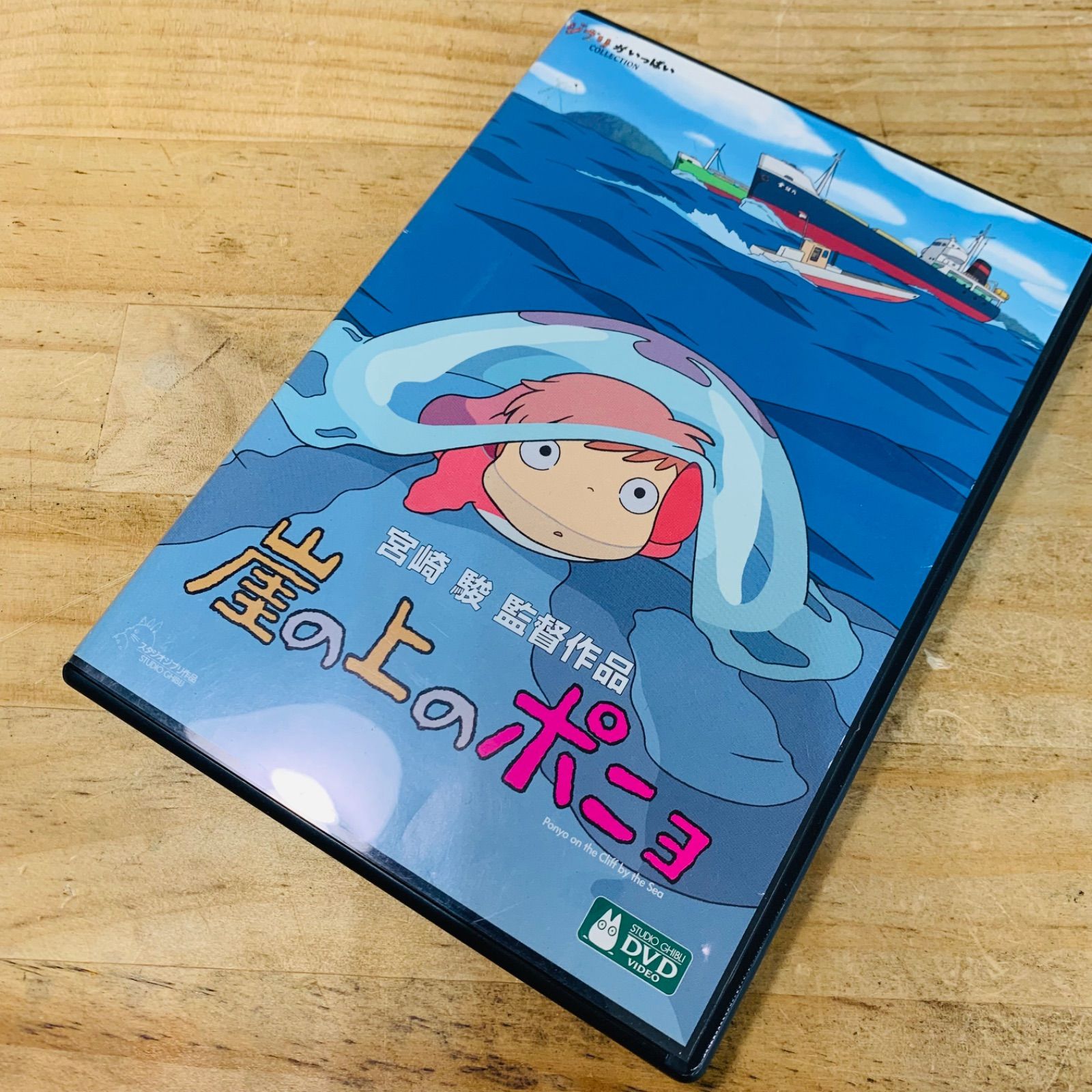 2T34321-20 崖の上のポニョ DVD - メルカリ