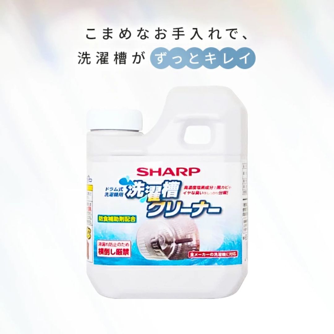 シャープ SHARP 消耗品 ES-CD 洗濯槽クリーナー ドラム式洗濯機用 塩素系 安心のメーカーお取り寄せ 10個セット