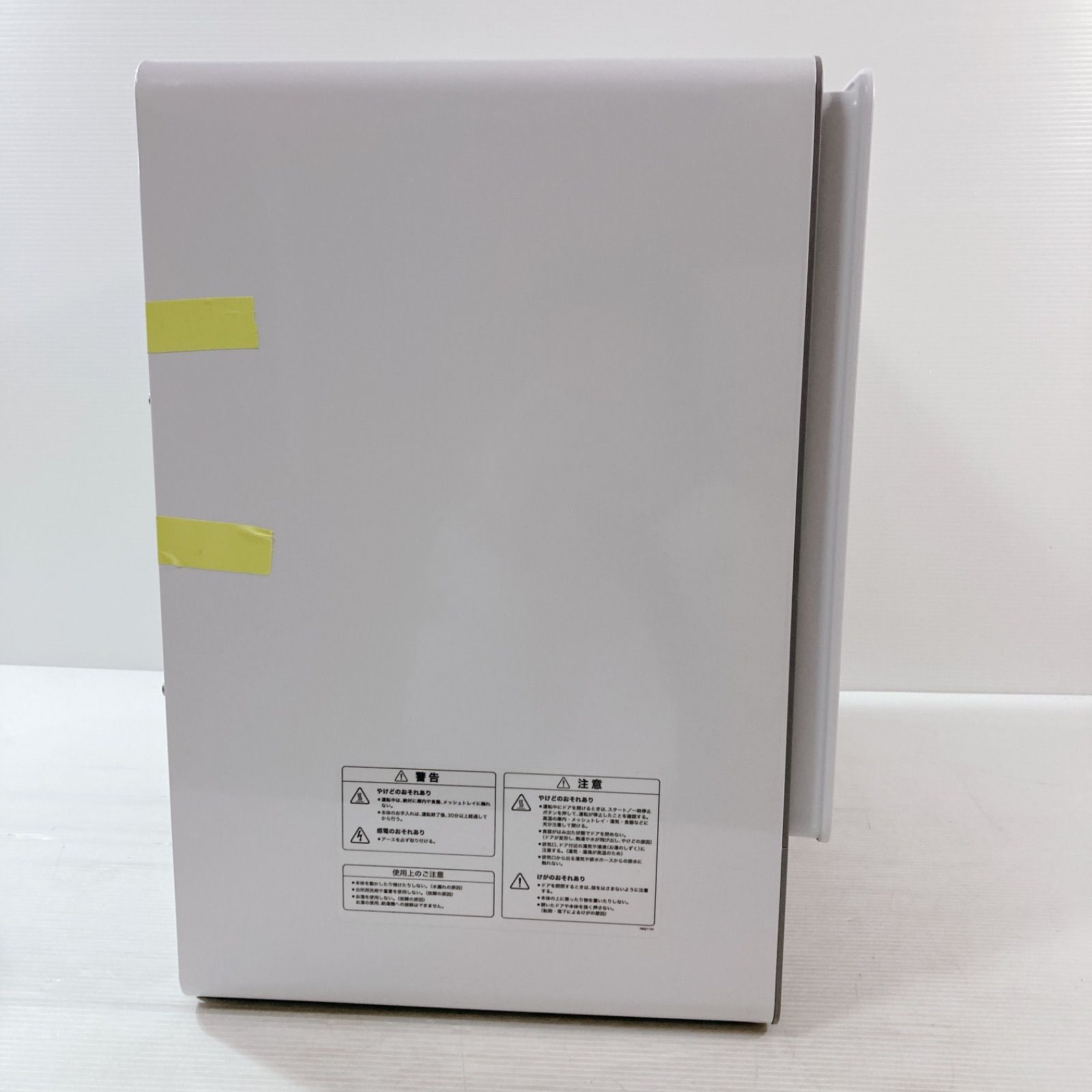 食器洗い乾燥機