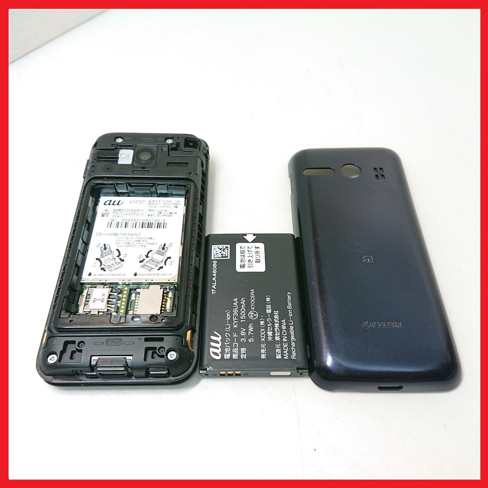 【新品同様/SIM解除済】GRATINA KYF37 /4G携帯電話 /傷なし KYOCERA GRATINA KYF37 ネイビーブラック au SIMロック解除済み
