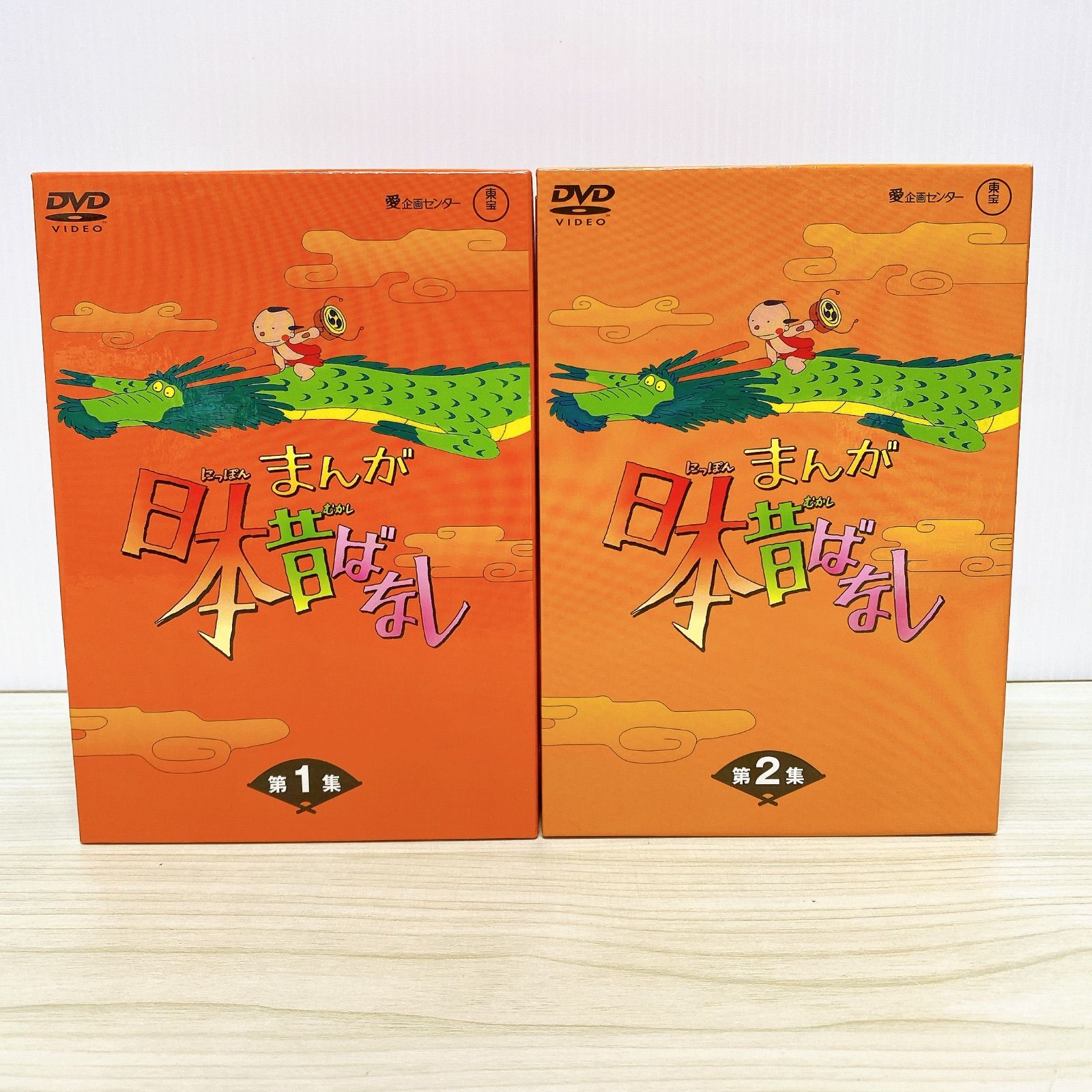 □まんが日本昔ばなし DVD-BOX 第1集 第2 集セット〈10枚組〉中古品 