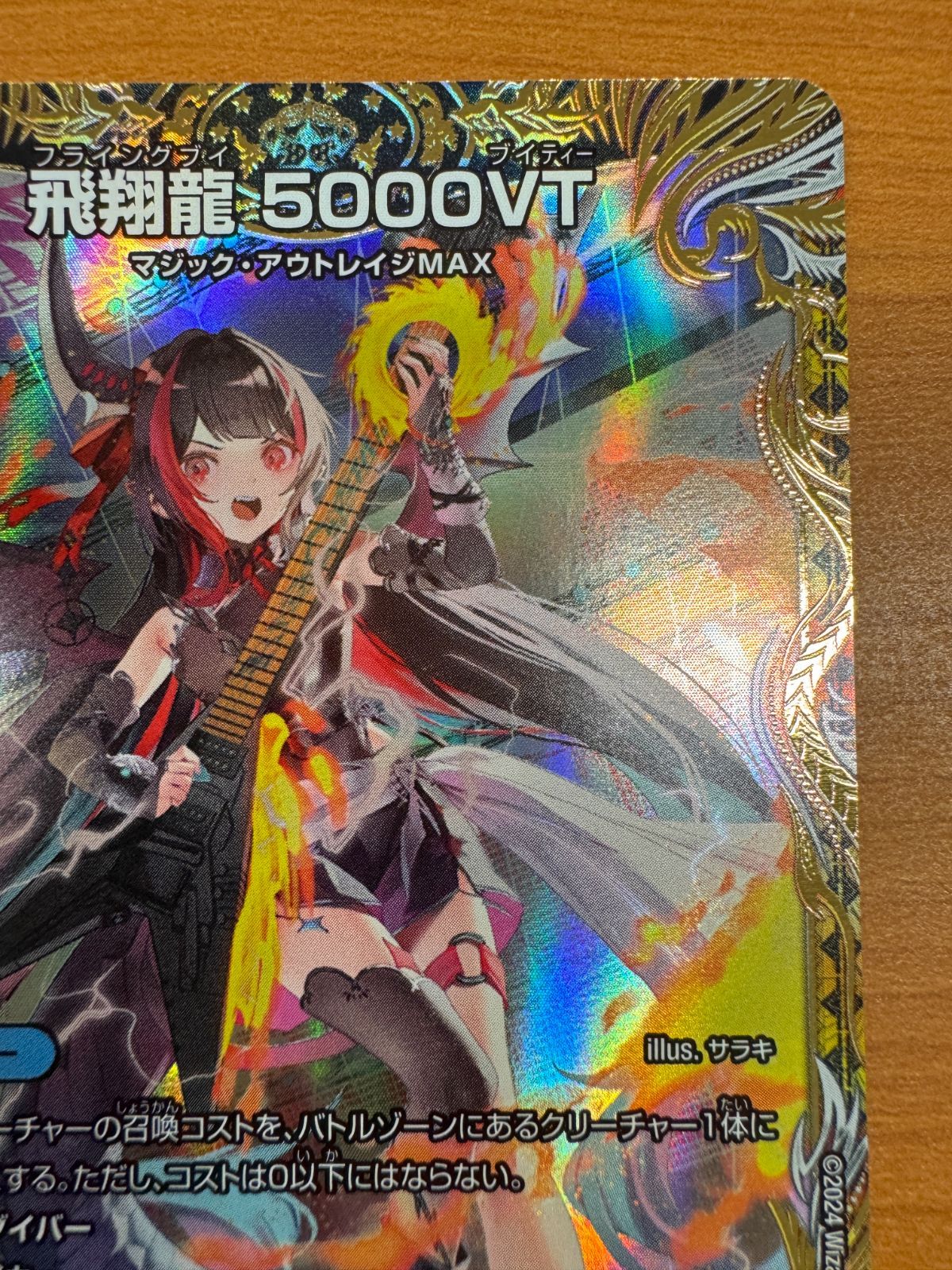 美品 飛翔龍 5000VT フライングブイ 金トレジャー VIC