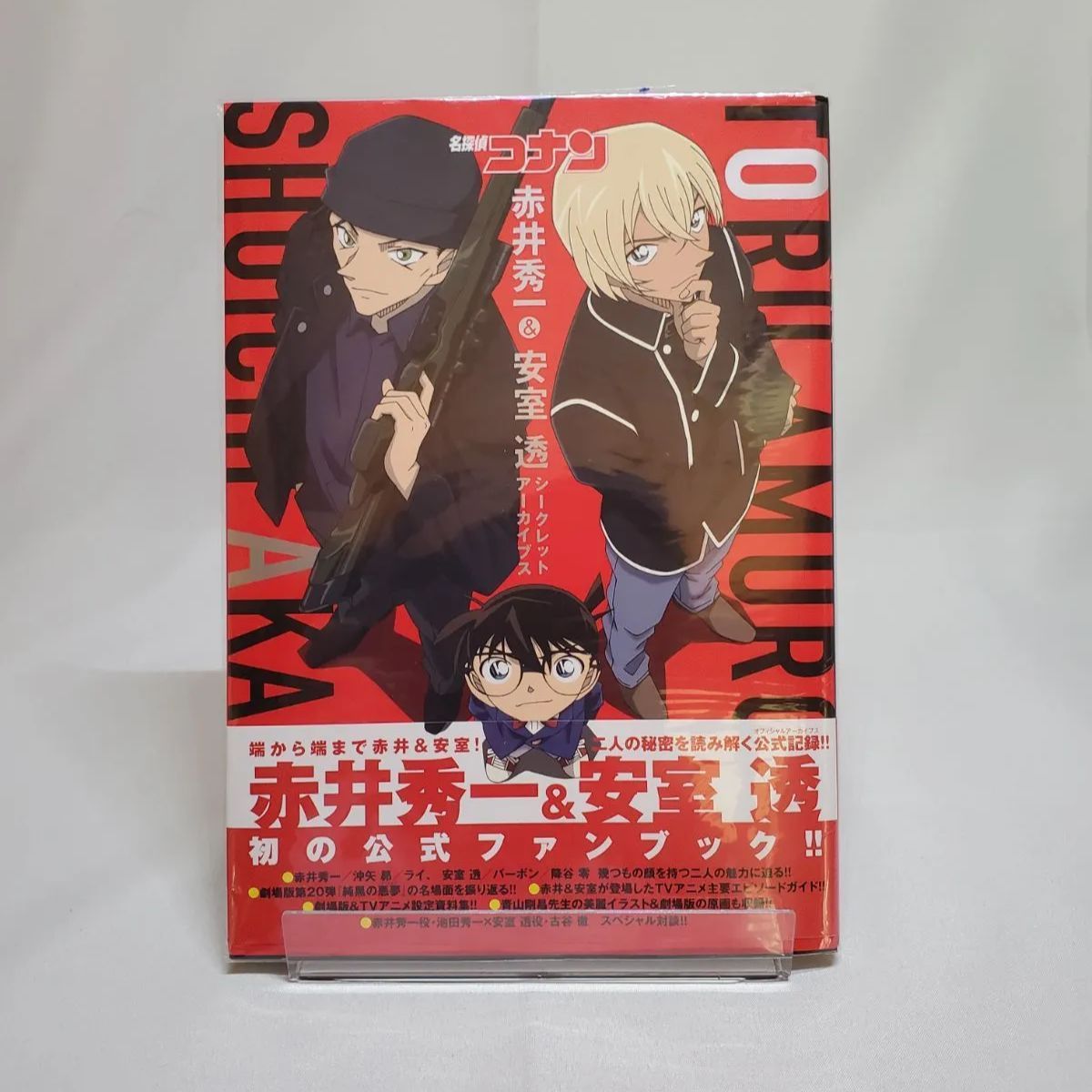 名探偵コナン 赤井秀一安室透 シークレットアーカイブス 高品質新品 