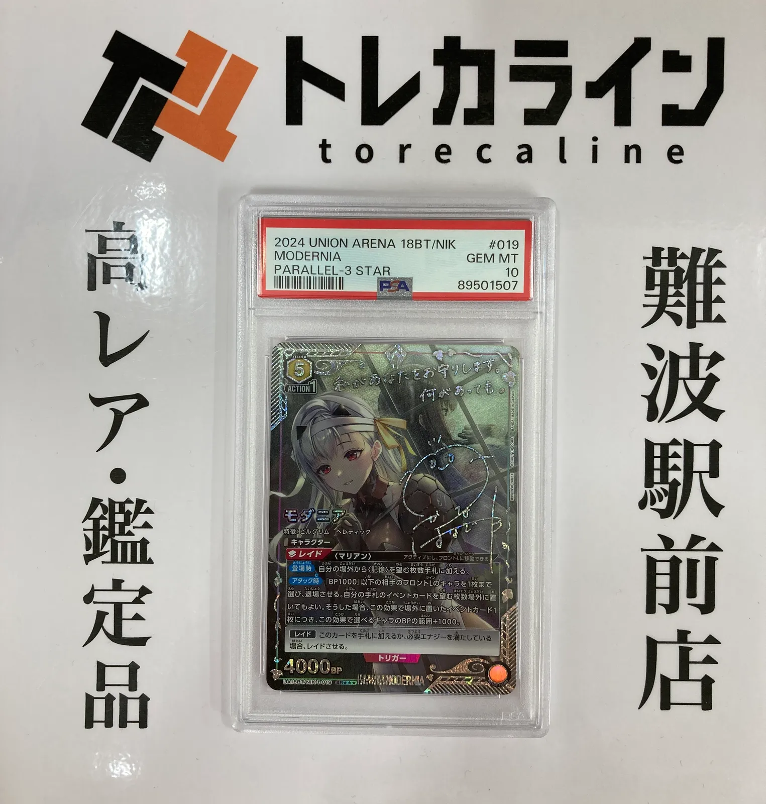 2025年最新】モダニア 星3の人気アイテム - メルカリ