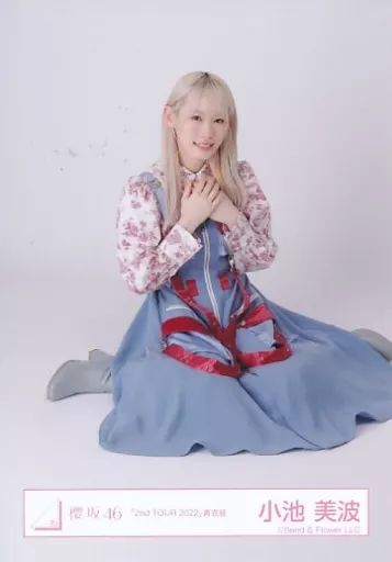 中古】生写真(乃木坂46) 小池美波/座り/櫻坂46ランダム生写真【「2nd