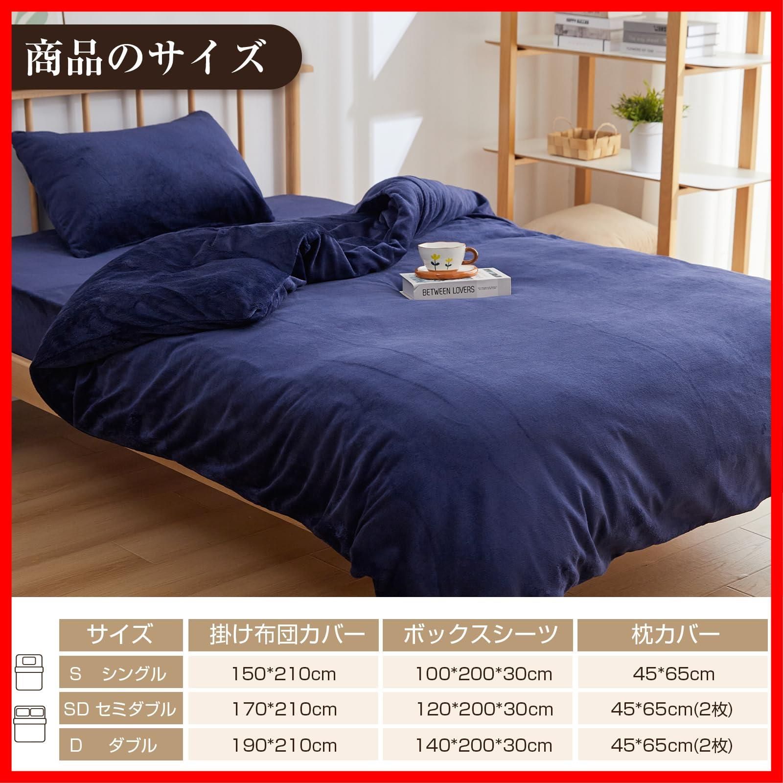 ボックスシーツ 全周ゴム付き 枕カバー 合わせ式 ファスナー仕様