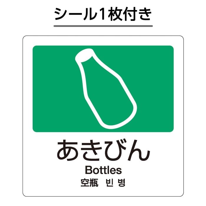 【新品・5営業日で発送】テラモト エコ分別カラーペールW45 蓋 緑 丸穴 あきびん DS1946321 1個