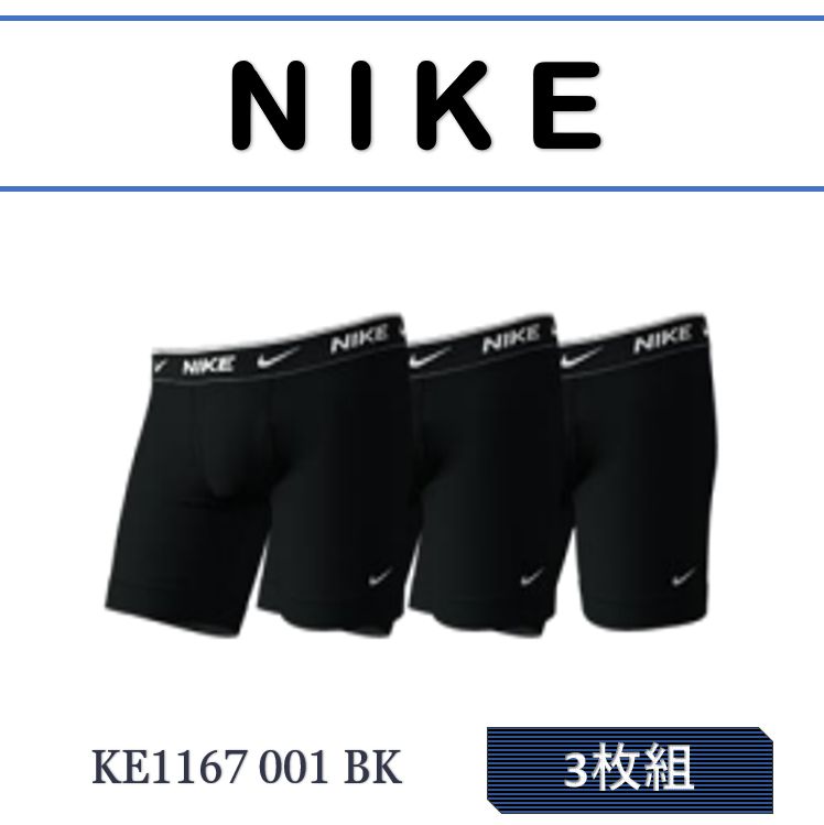 NIKE ナイキ 3枚組ボクサーパンツ KE1167