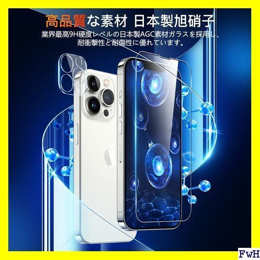 ２ wnunbg 2+2枚セット 対応 iPhone 13 防止 高透過 170 - メルカリShops