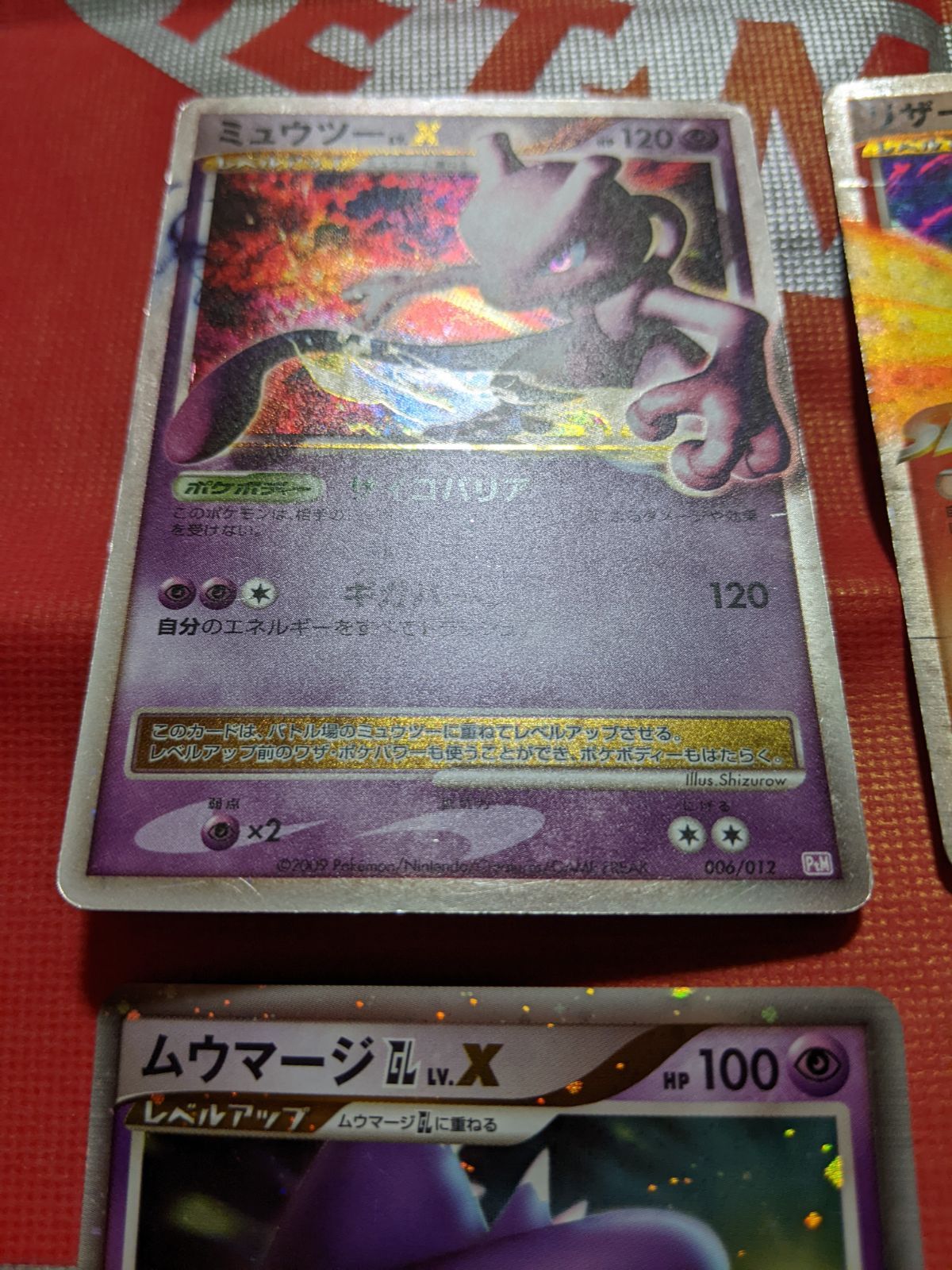 ポケモンカード LV.X 6枚まとめ売り - メルカリ