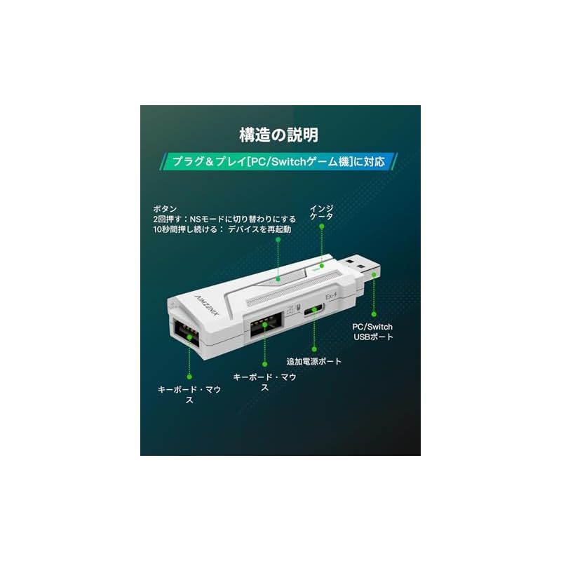  AX 200 PCゲーミングキーボードとマウスアダプター コンバーター N-switch 2対応 アプリケーション 用スマートジョイスティック機能 フレキシブルマッピング 1000 Hzレポートレート ブートフリー ホワイト ゲーム 雑誌