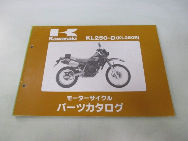 KL250R パーツリスト カワサキ 正規 中古 バイク 整備書 KL250D1 KL250D2 KL250D3整備に役立ちます cT 車検  パーツカタログ 整備書 - メルカリ