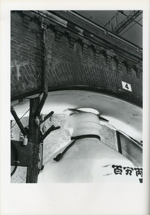 ⁄ 都の貌 Visages of Metropolis 高梨豊写真集 by TAKANASHI YUTAKA 高梨 |