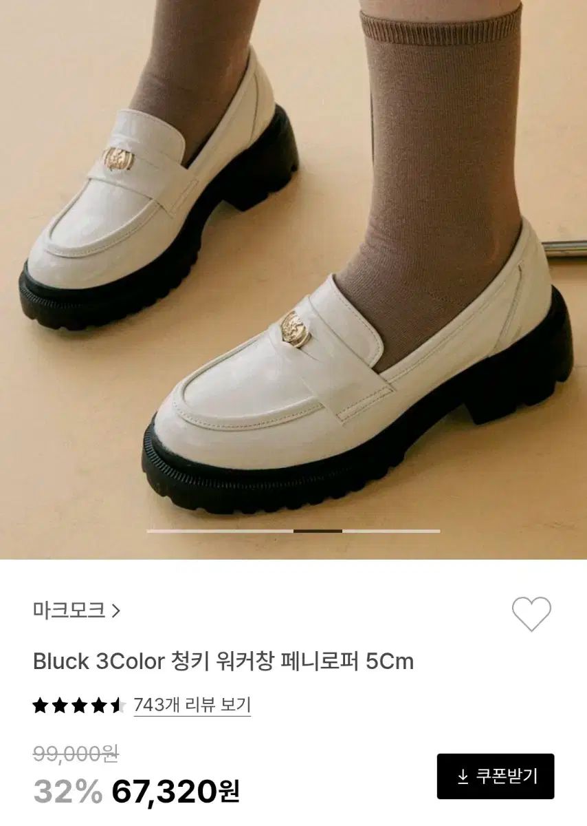 ウォーカーローファー