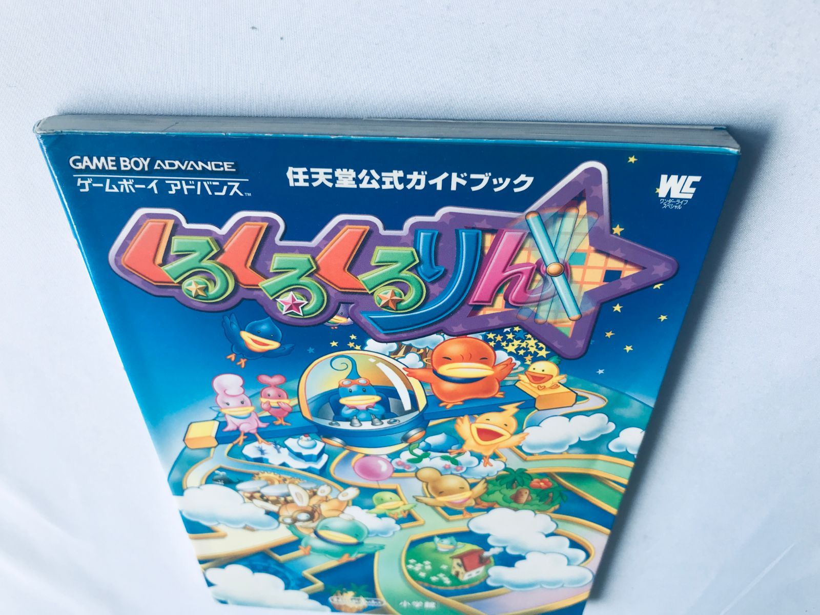 くるくるくるりん 任天堂公式ガイドブック GBA 攻略本 初版 Kurukuru 