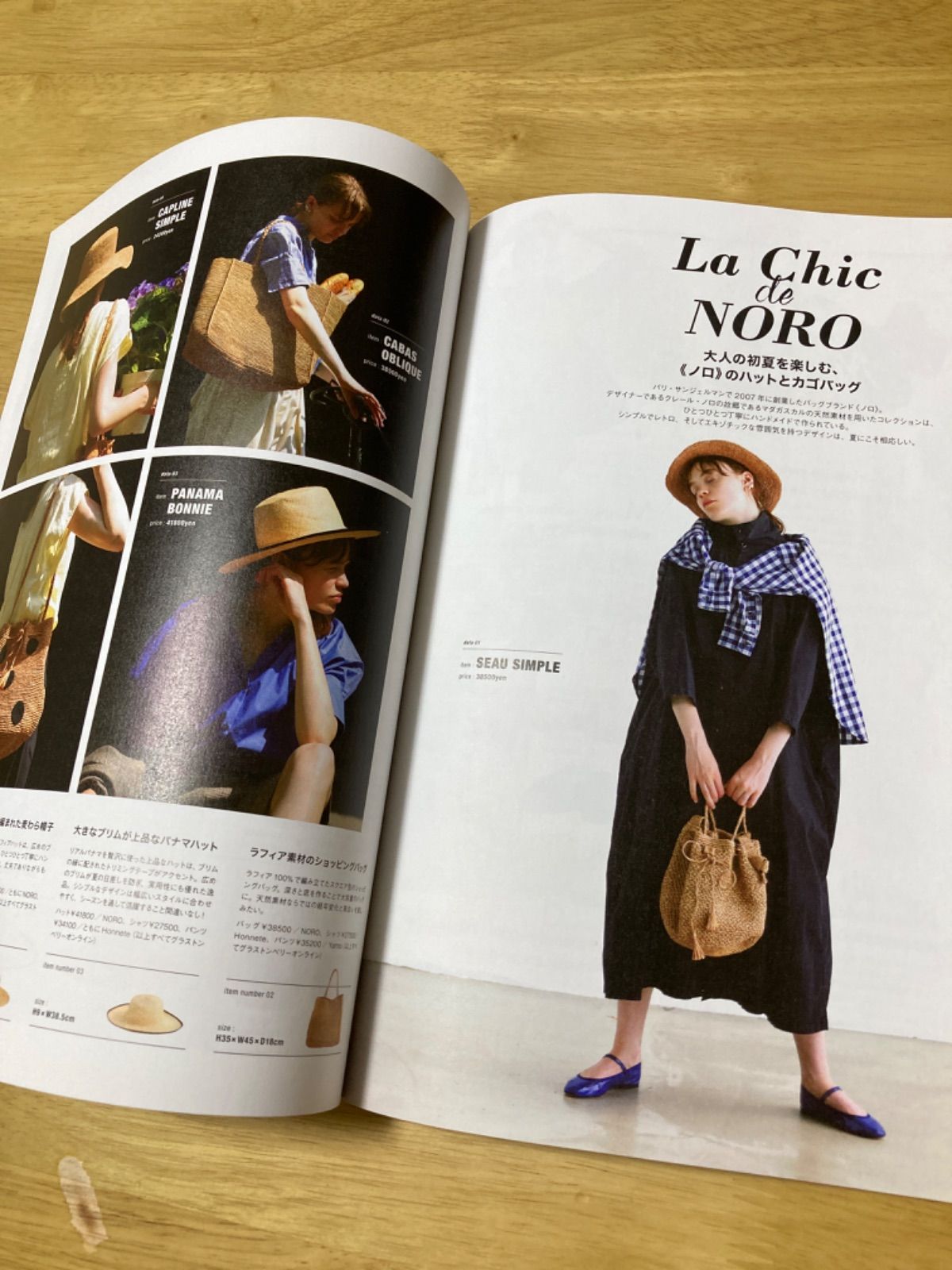 HABERDASHERY× (雑誌)CLUEL別注ワンピース ONE PIECE and ALL IN ONE | CLUÉL