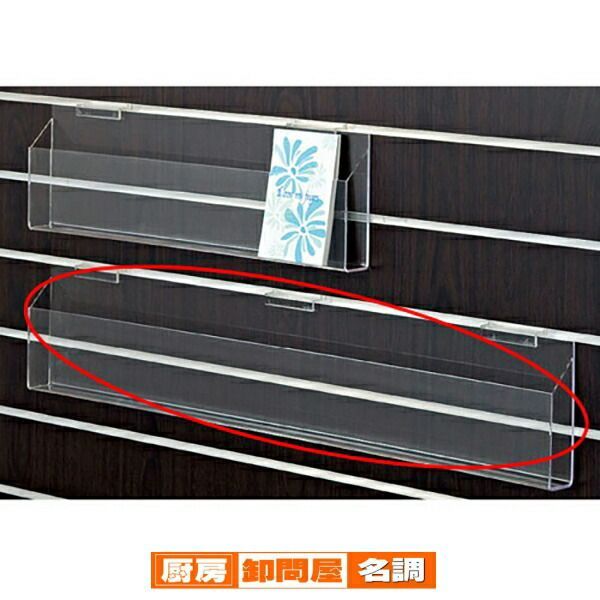 リスタ用アクリルケース W84cm  61-73-8-2 店舗什器 ディスプレー マネキン 装飾品 販促用品 ハンガー ラッピング