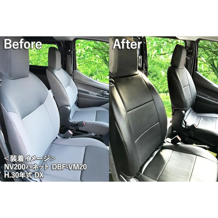 Azur アズール シートカバー ニッサン NV200バネット M20 VM20 バン AZ02R08 BRIGHTFACE_UK