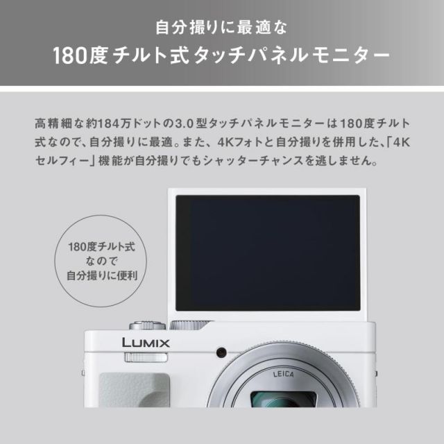 Panasonic LUMIX DC-TZ99 ホワイト 新品未使用