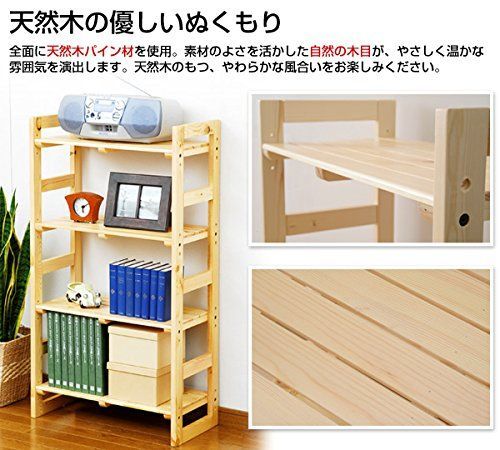 ラック 幅60×奥行30×高さ110cm 4段 ウッド 木製 棚板高さ調節 組立品 工具付き 山善 YAMAZEN ナチュラル SPR11060 NA