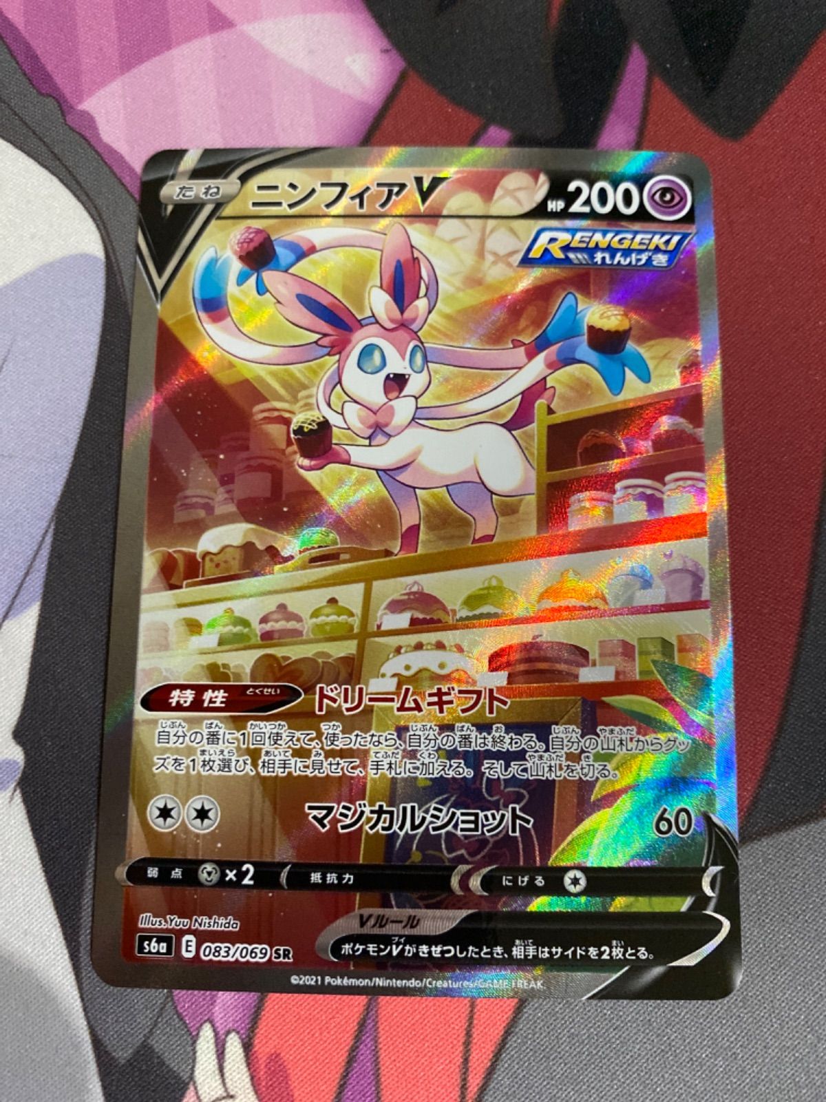 ポケモンカード ニンフィアv sa ポケモンカード ニンフィアV SA sa 