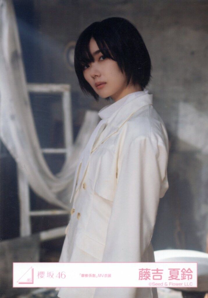 櫻坂46 2nd TOUR 2022 As you know? 藤吉夏鈴 「摩擦係数」MV