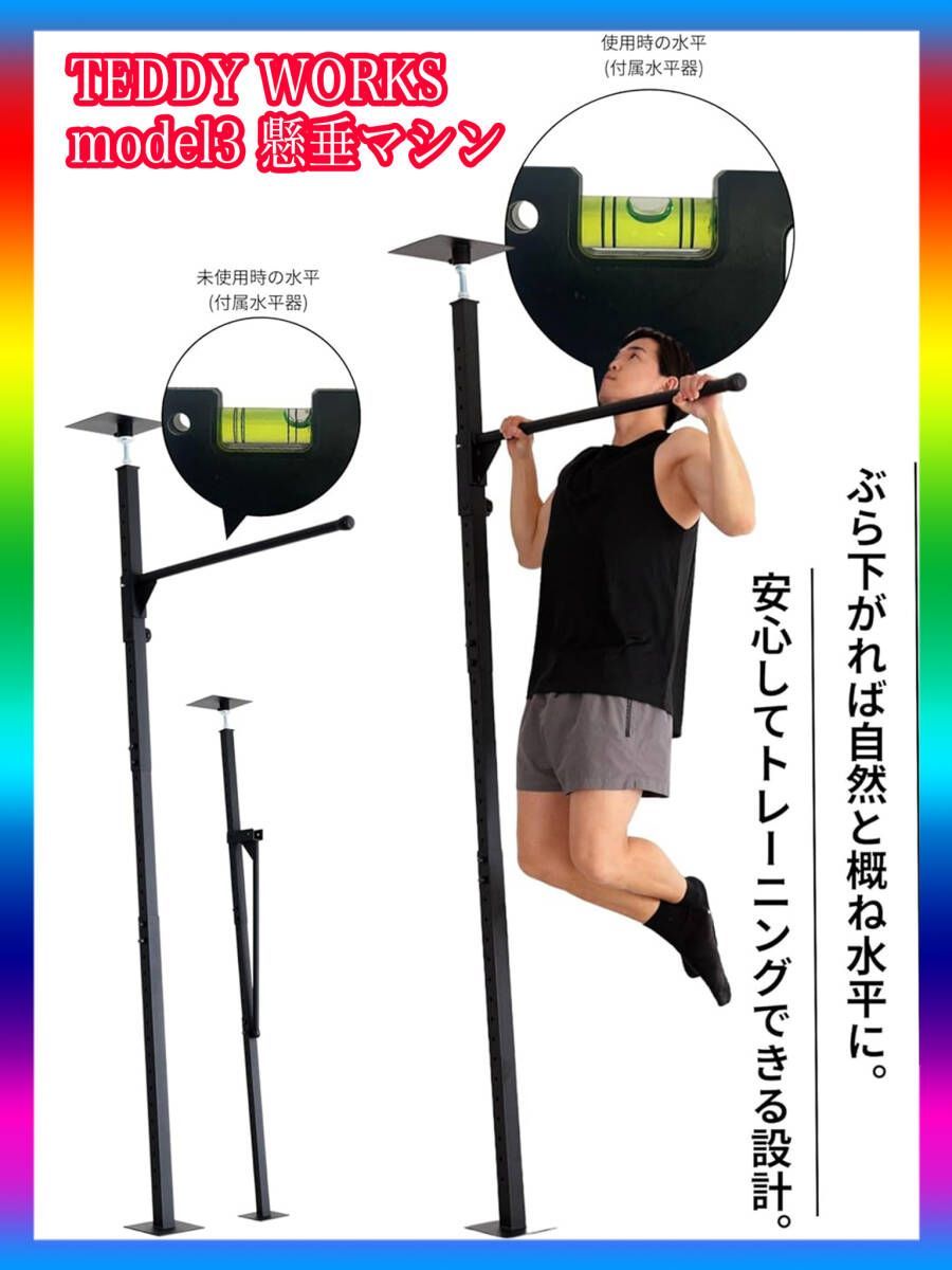 懸垂マシン TEDDY WORKS KENSUI kaku model3 チンニングスタンド