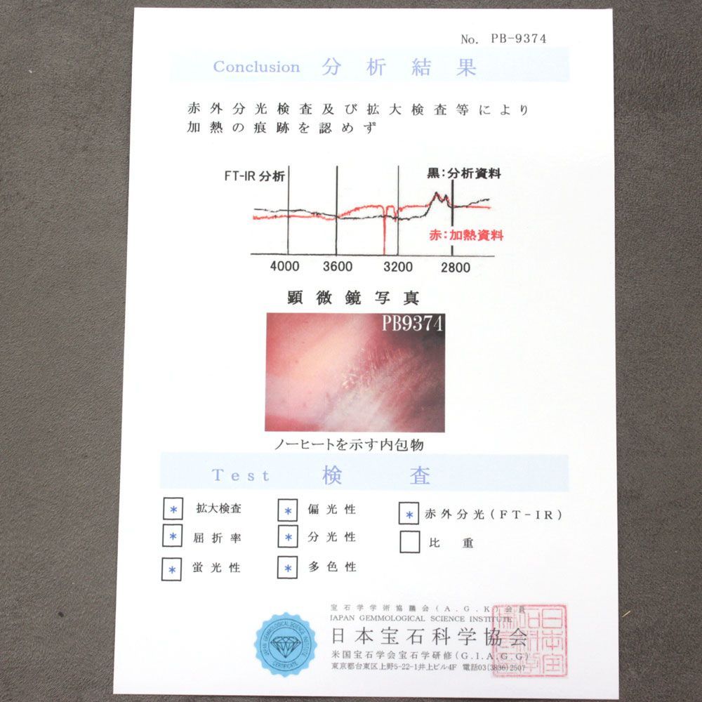 非加熱 特品！パープル スターサファイア ダイヤ プラチナ リング 鑑別