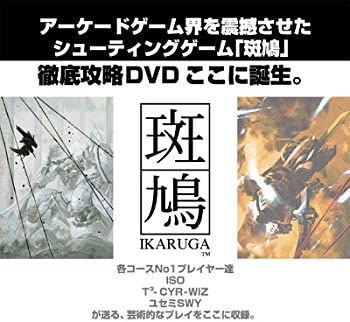 HOT 【中古】(未使用･未開封品)斑鳩 ikaruga Appreciate DVD その他