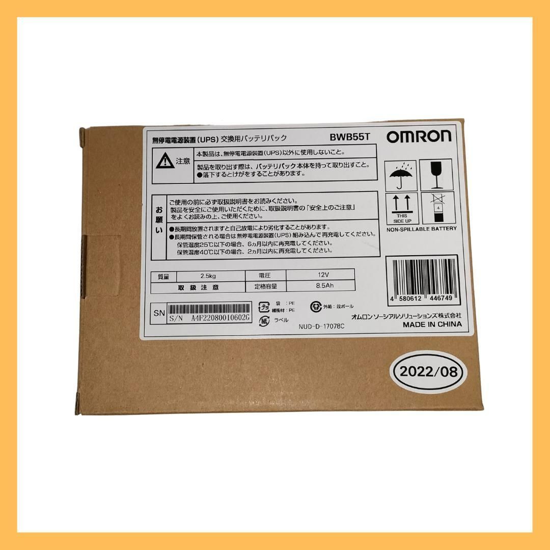 オムロン BWB55T 交換用バッテリ(BW55T / BW40T用) 新品 - www.bolafeminina.com.br