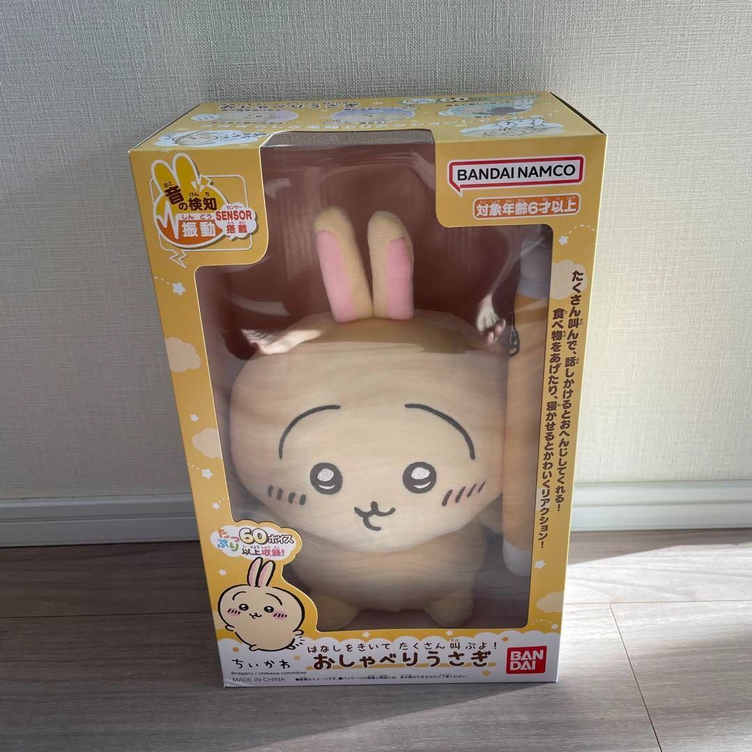 ♡新品未開封♡２個セット【おしゃべりうさぎ】［はなしをきいてたくさん叫ぶよ！ ］ はなしをきいて たくさん叫ぶよ！ おしゃべりうさぎ | ちいかわ