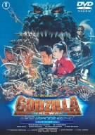 ゴジラ FINAL WARS スタンダード・エディション [DVD]