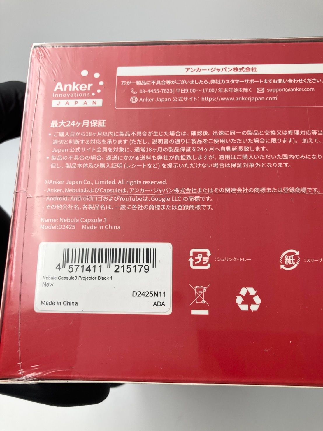 ANKER