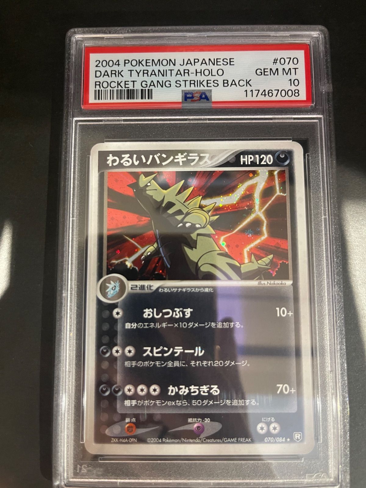 ポケモンカード 2004年 わるいバンギラス 070/084 PSA10鑑定品 【公式