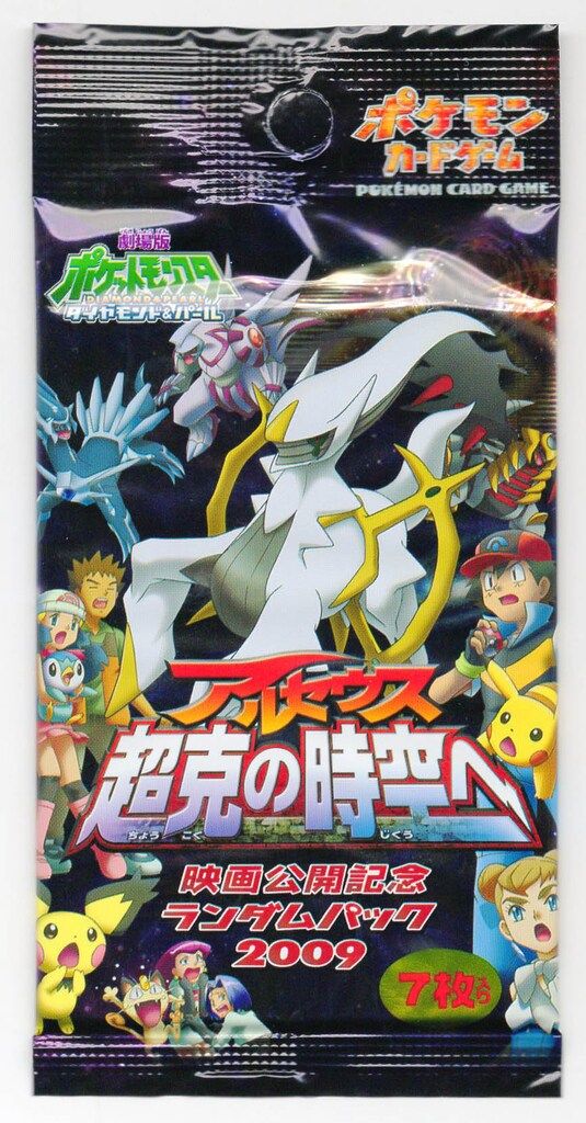 Pokemon M アルセウス超克の時空へ 映画公開記念 ランダムパック2009 1パック