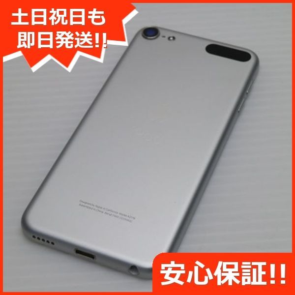 新品同様 iPod touch 第7世代 32GB シルバー 即日発送 Apple