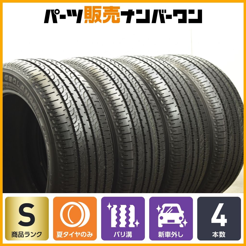 2025年製 新車外し 4本ヨコハマ ジオランダー SUV 225/55R18 GEOLANDAR ヨコハマ CV 4S ジオランダーシーブイ フォーエス 225
