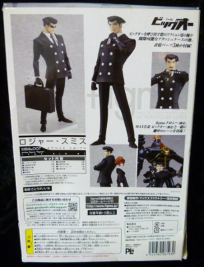 マックスファクトリー figma 007 THE ビッグオー ロジャー・スミス Amazon.co.jp: Figma ロジャー・スミス the ビッグオー [並行