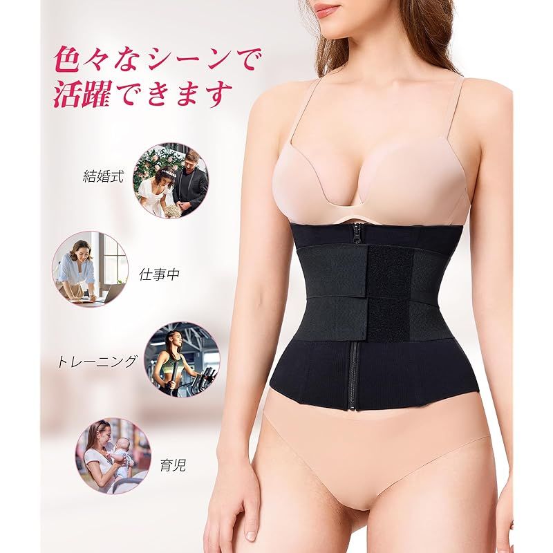 CtriLady] ウエストニッパー コルセット 女性 ブラック 補正下着