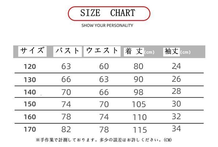 120~170cm defu14