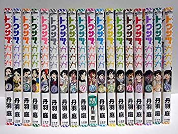 【中古-非常に良い】 トクサツガガガ コミック 1-18巻セット